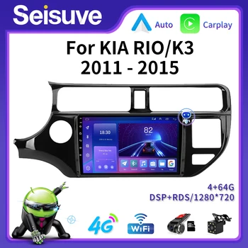 Android 10 2Din Jaoks KIA RIO K3 2011-2015 Auto Raadio Multimeedia Video Mängija GPS Navigation MP5 DVD, Kõlarid, Stereo Audio Carplay